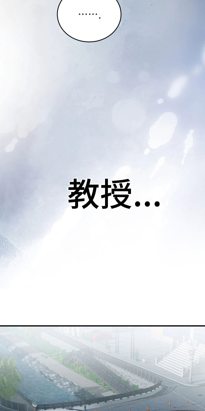 相对的烟火歌词漫画,第37章：下次吧2图