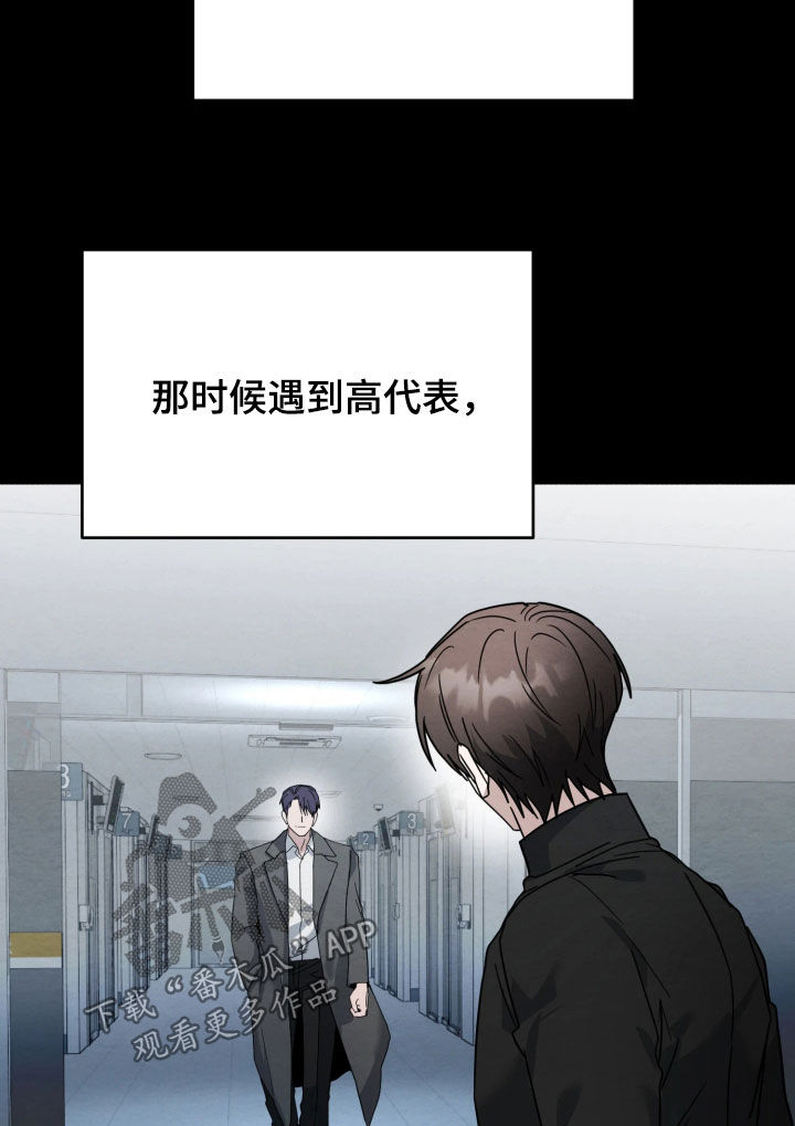 相对的烟火作者是谁漫画,第36章：还钱的方法3图