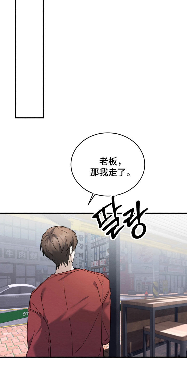 相对的烟火男主是谁漫画,第34章：真是怪事5图