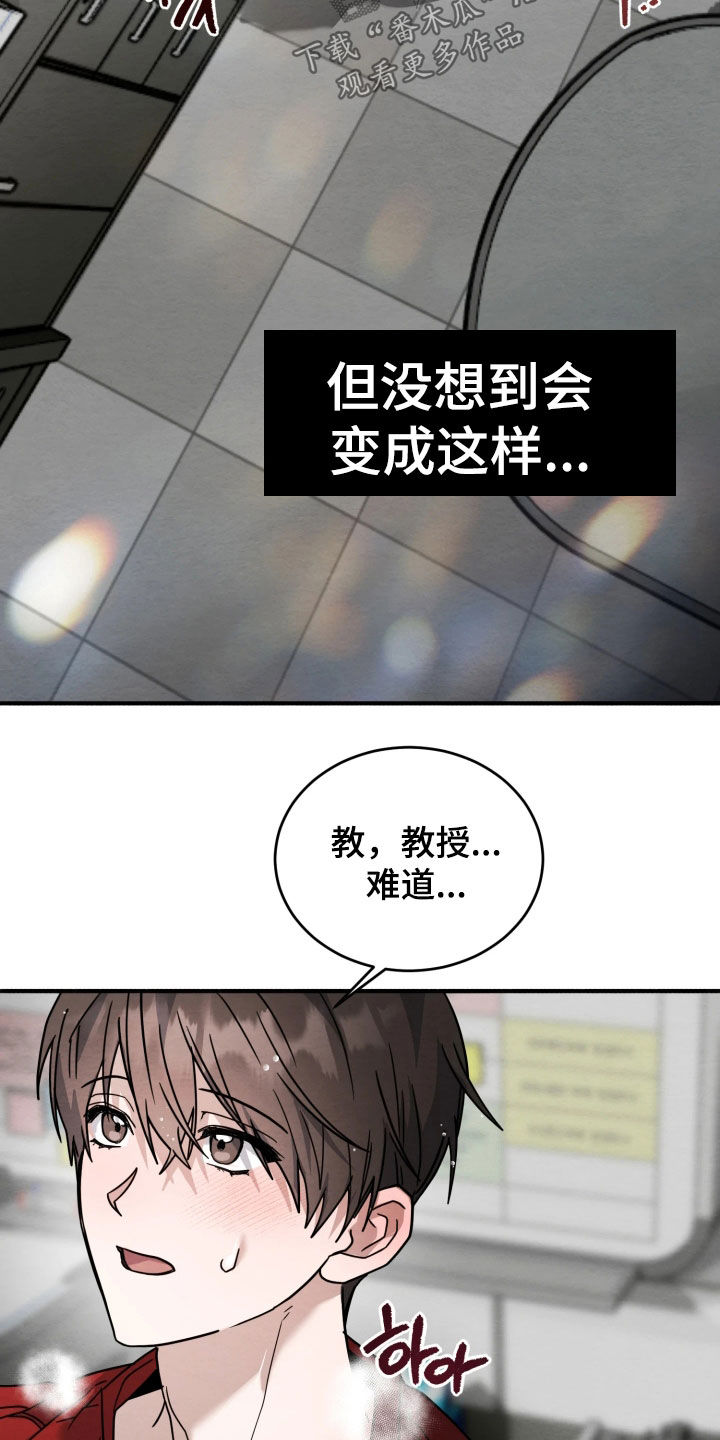 相对的近义词替换有哪些漫画,第40章：感觉好奇怪5图