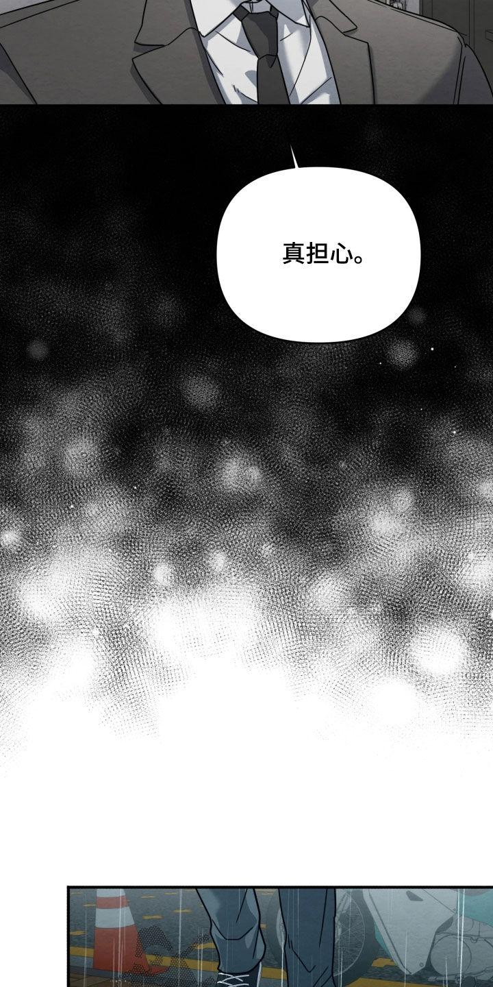 烟火的另一种说法漫画,第38章：淋雨3图