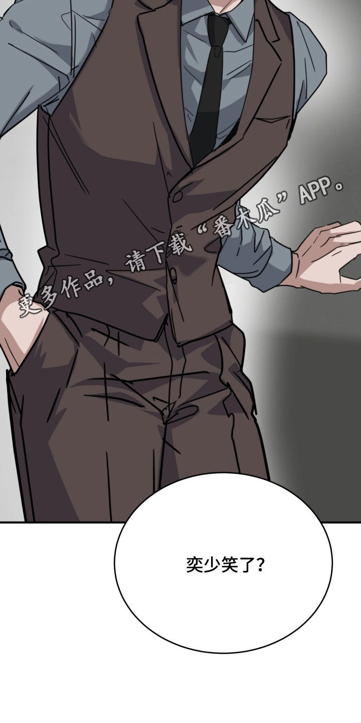 相对的烟火男主是谁漫画,第35章：预支工资2图