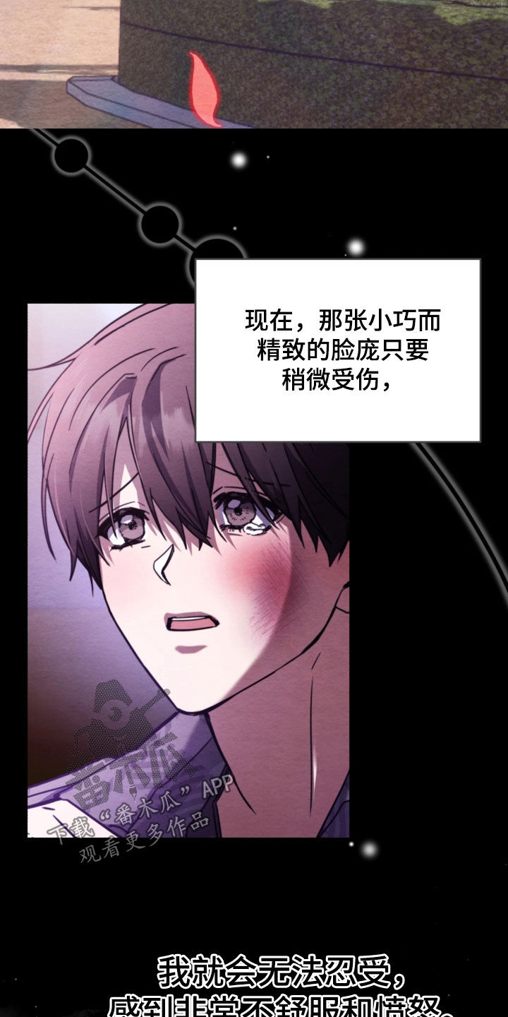 飘渺的烟火漫画,第39章：只能保护4图