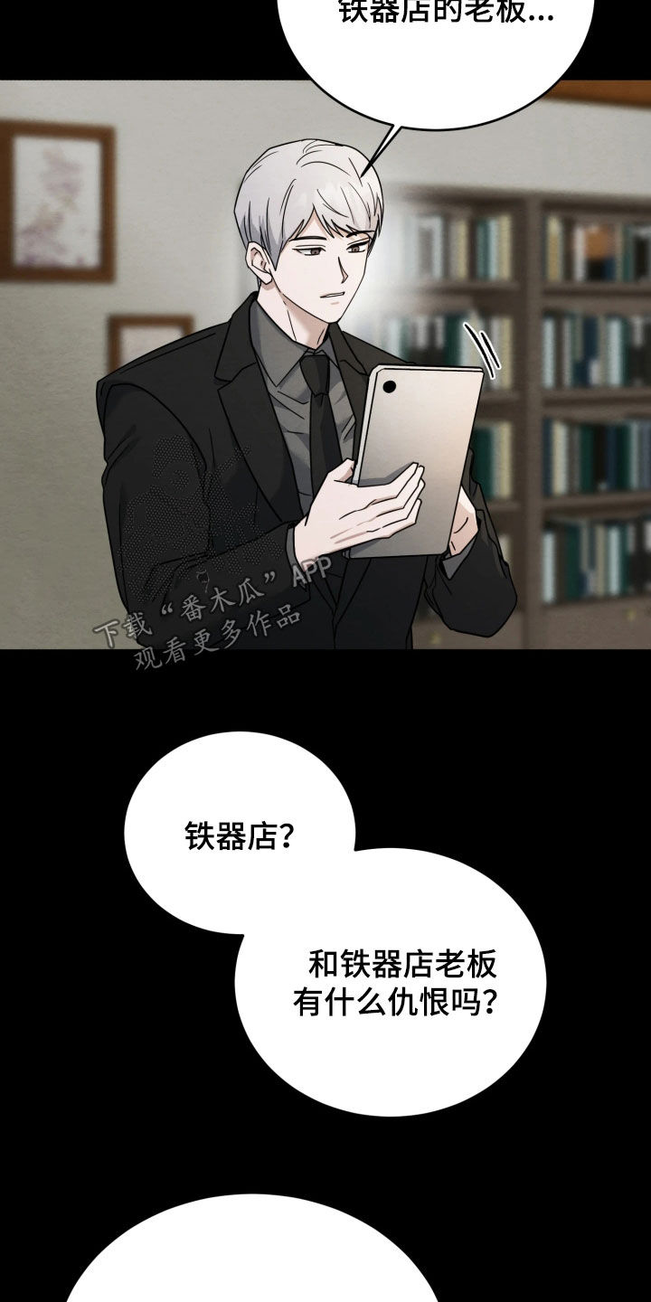 遥远的烟火漫画,第39章：只能保护3图