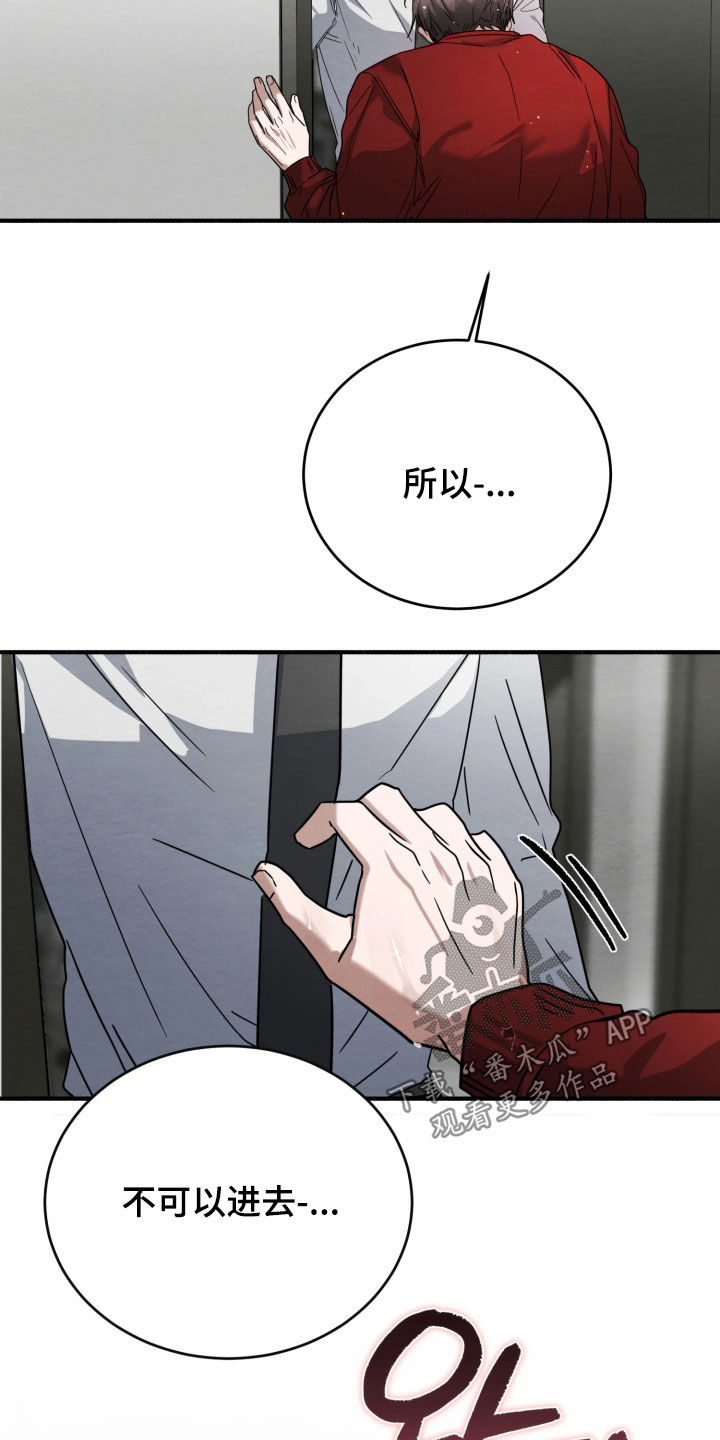 漫天的烟火漫画,第38章：淋雨1图