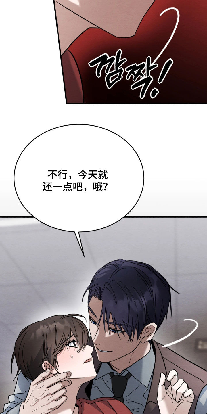 相对的烟火作者是谁漫画,第36章：还钱的方法1图