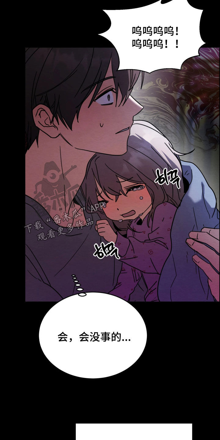 相对的烟火男主是谁漫画,第35章：预支工资5图