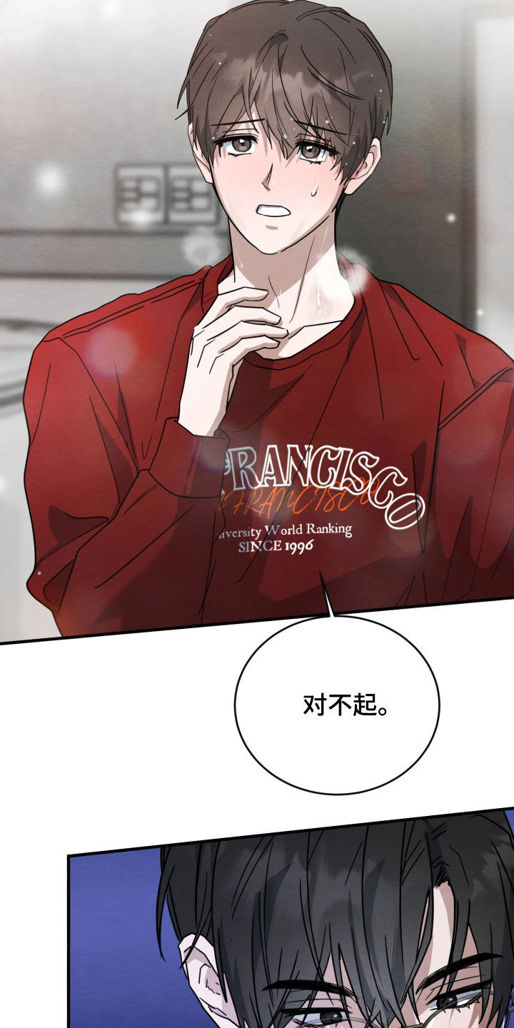 相对的近义词替换有哪些漫画,第40章：感觉好奇怪1图