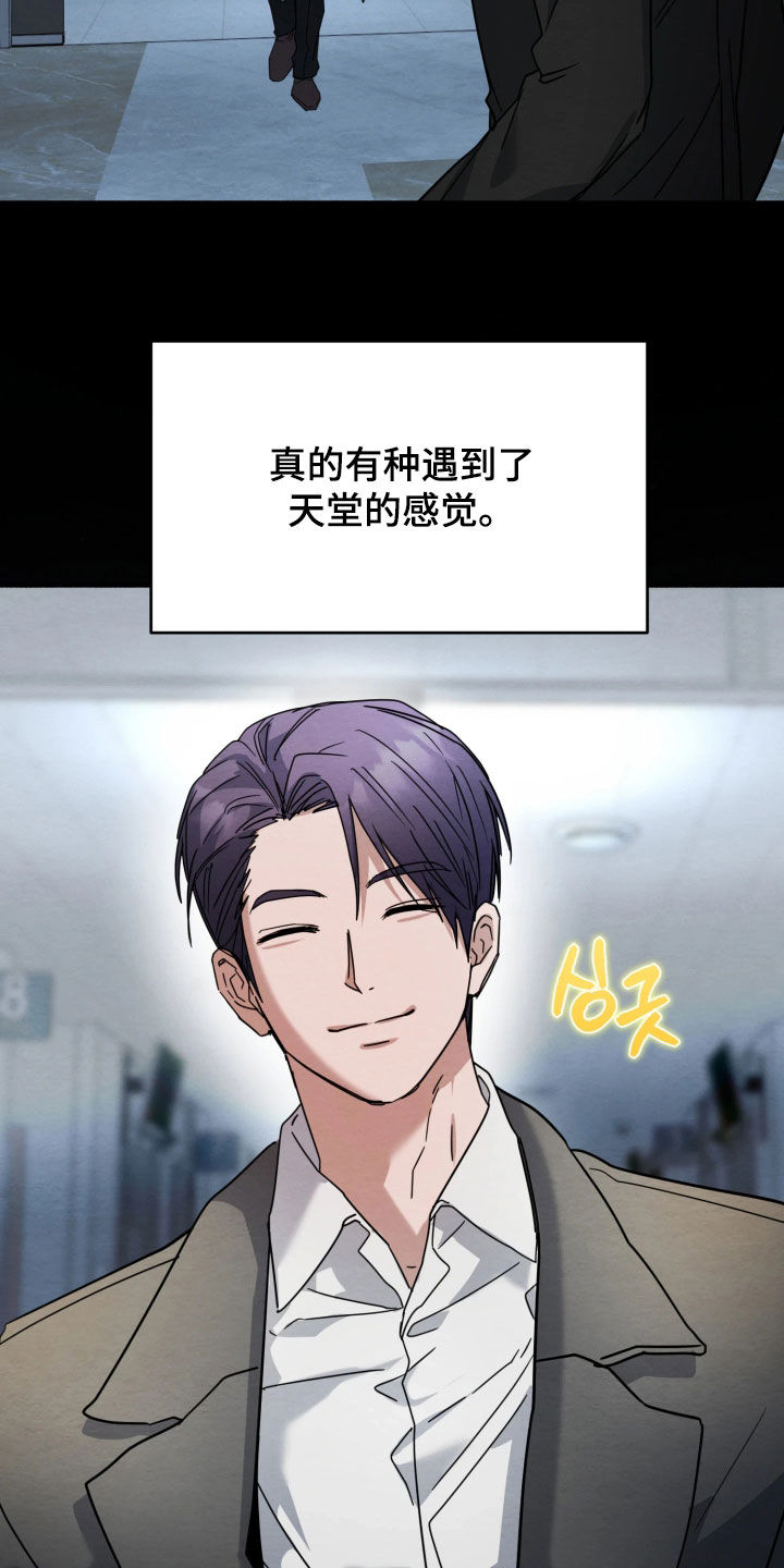 相对的烟火作者是谁漫画,第36章：还钱的方法4图