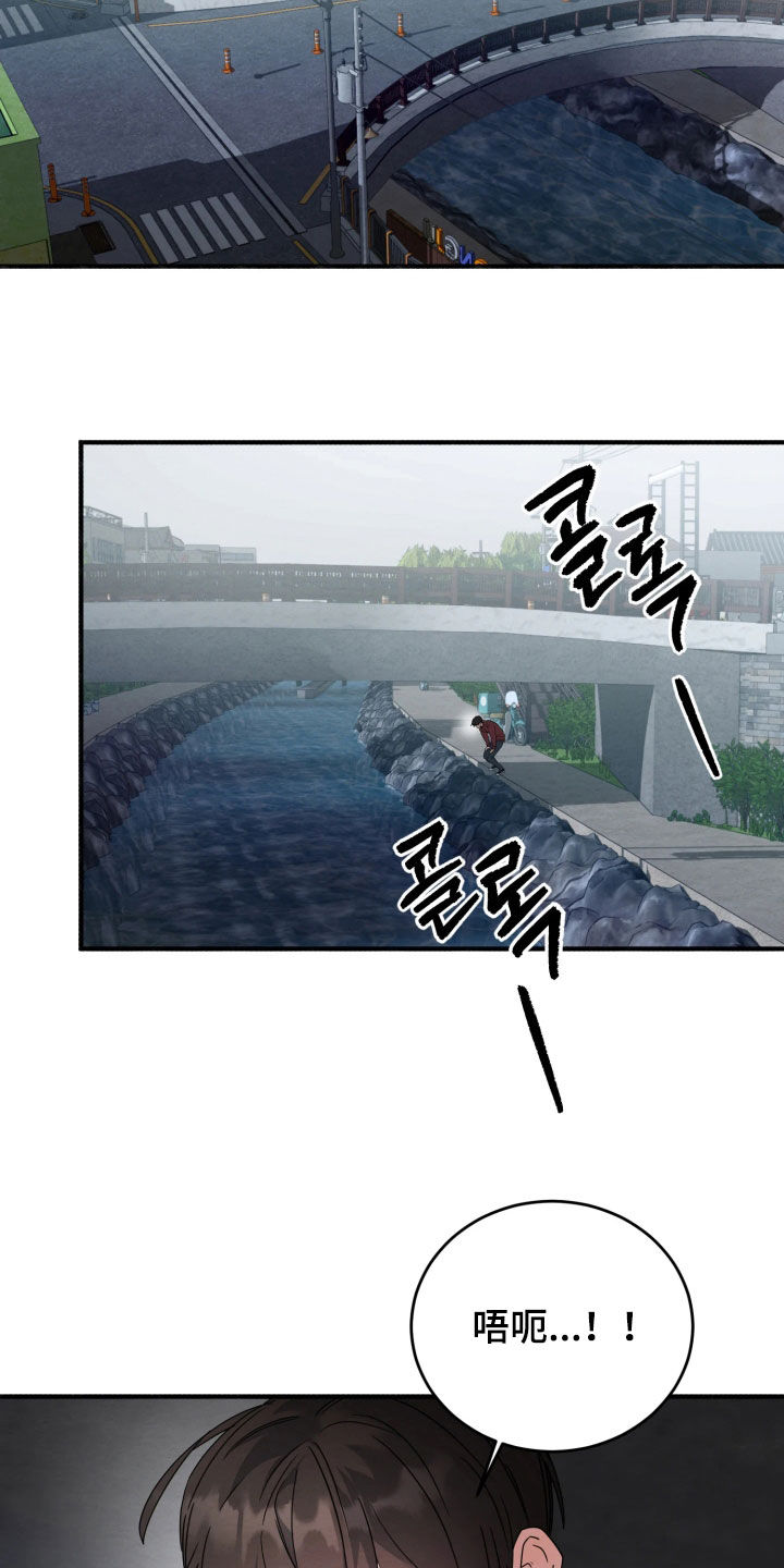 相对的烟火歌词漫画,第37章：下次吧3图