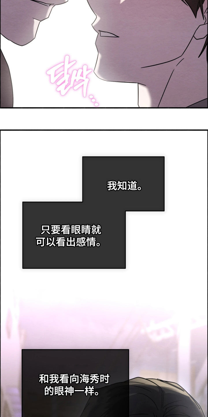 相对的反义词漫画,第33章：就一次3图