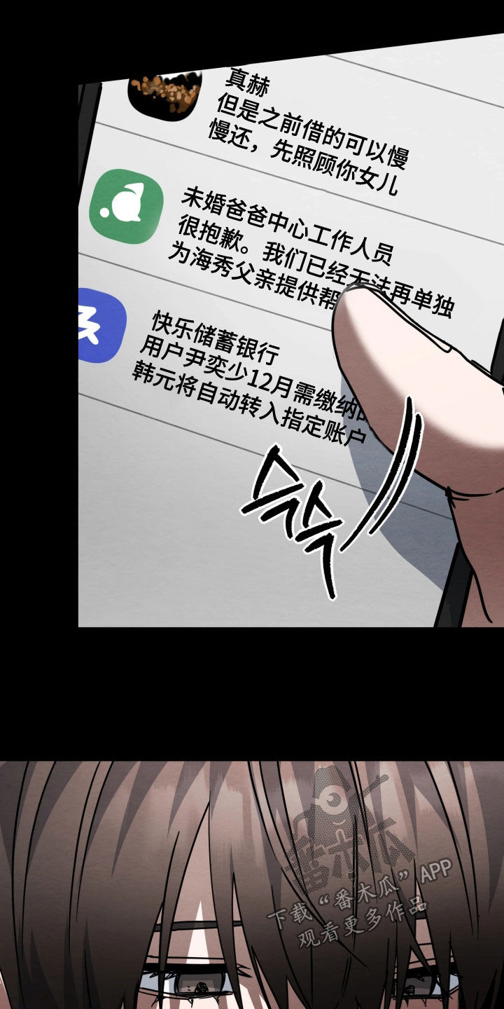 相对的烟火男主是谁漫画,第35章：预支工资2图