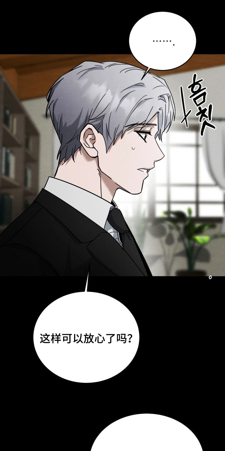 飘渺的烟火漫画,第39章：只能保护3图