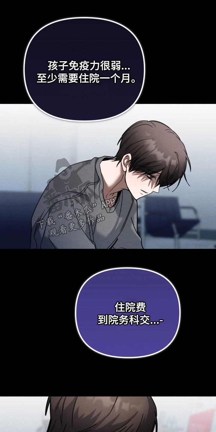相对的烟火男主是谁漫画,第35章：预支工资5图