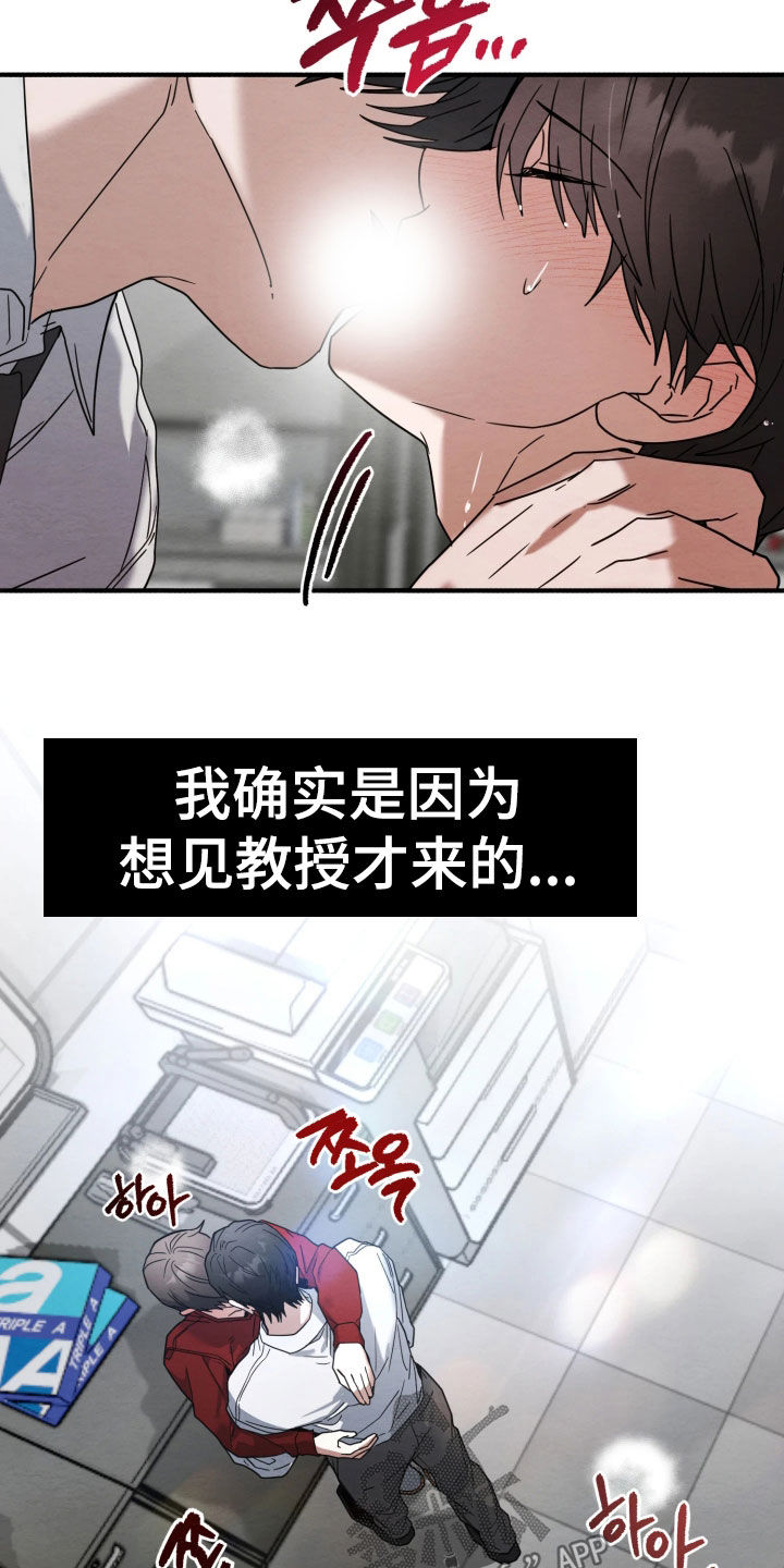 相对的近义词替换有哪些漫画,第40章：感觉好奇怪4图