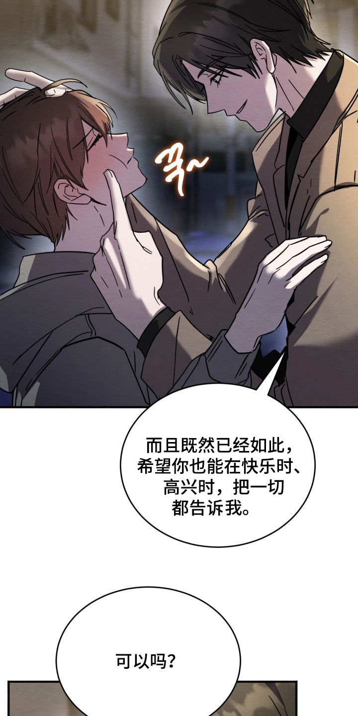无味的烟火漫画,第33章：就一次2图