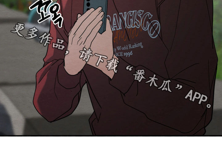 漫天的烟火漫画,第37章：下次吧5图