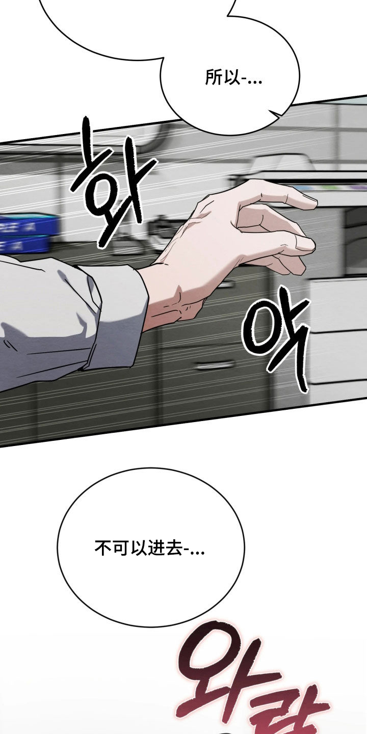 和烟火对应的词汇漫画,第40章：感觉好奇怪2图