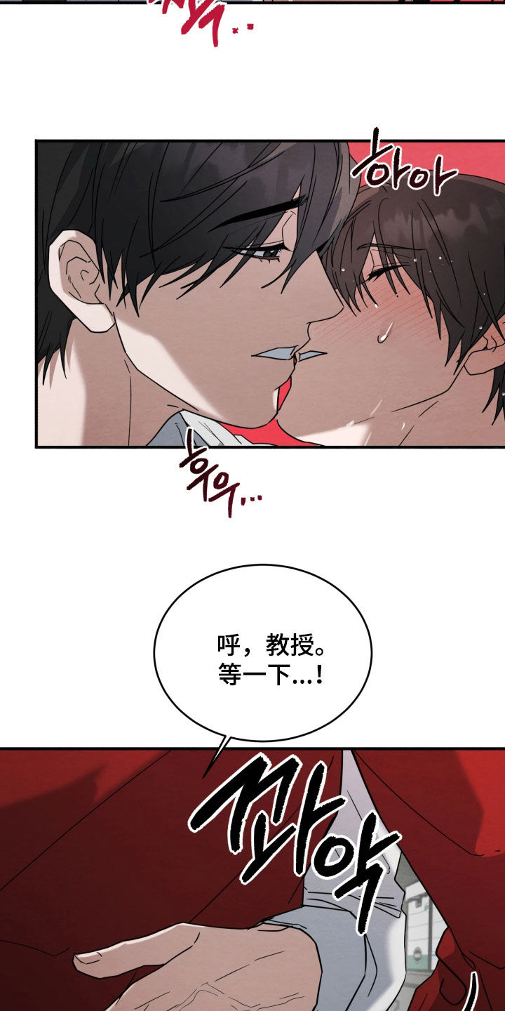 相对的近义词替换有哪些漫画,第40章：感觉好奇怪1图