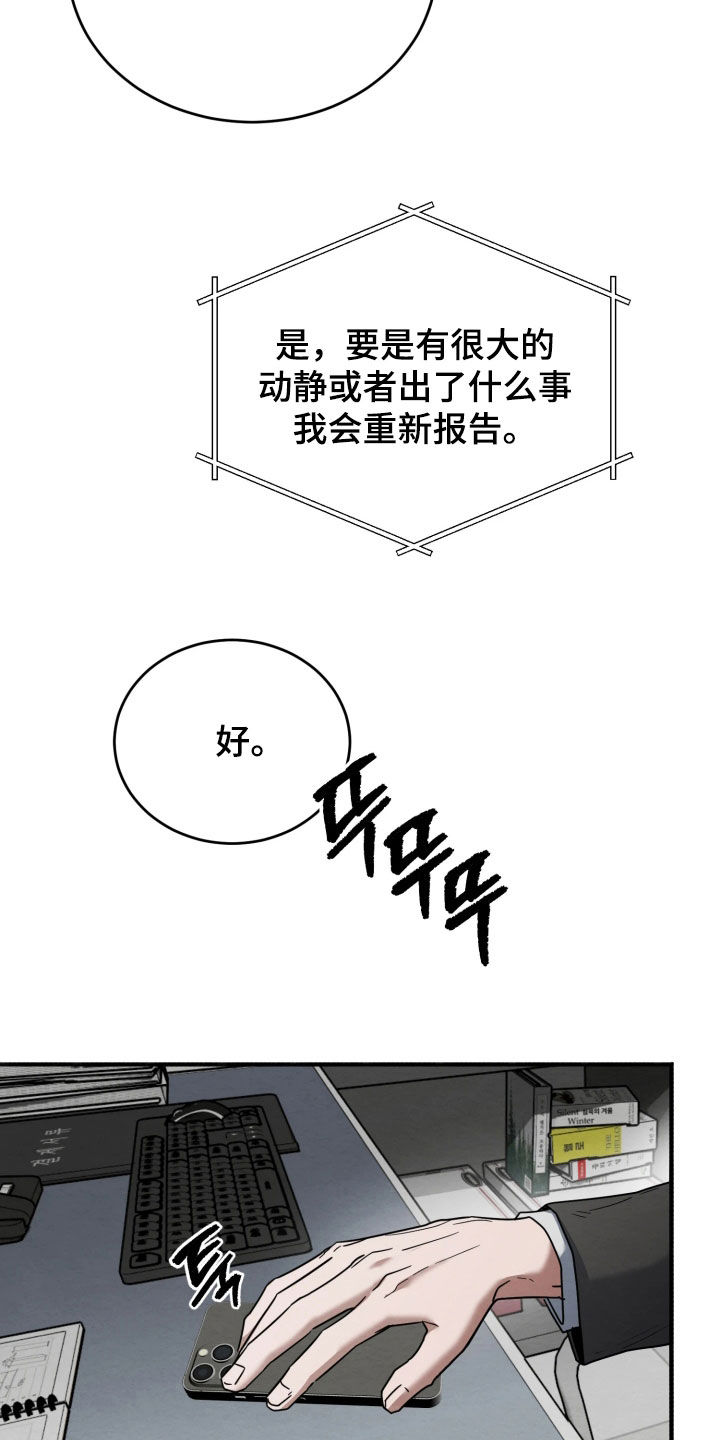 和烟火对应的词汇漫画,第39章：只能保护3图