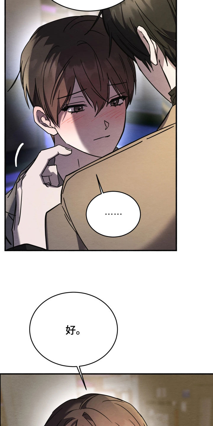 无味的烟火漫画,第33章：就一次3图