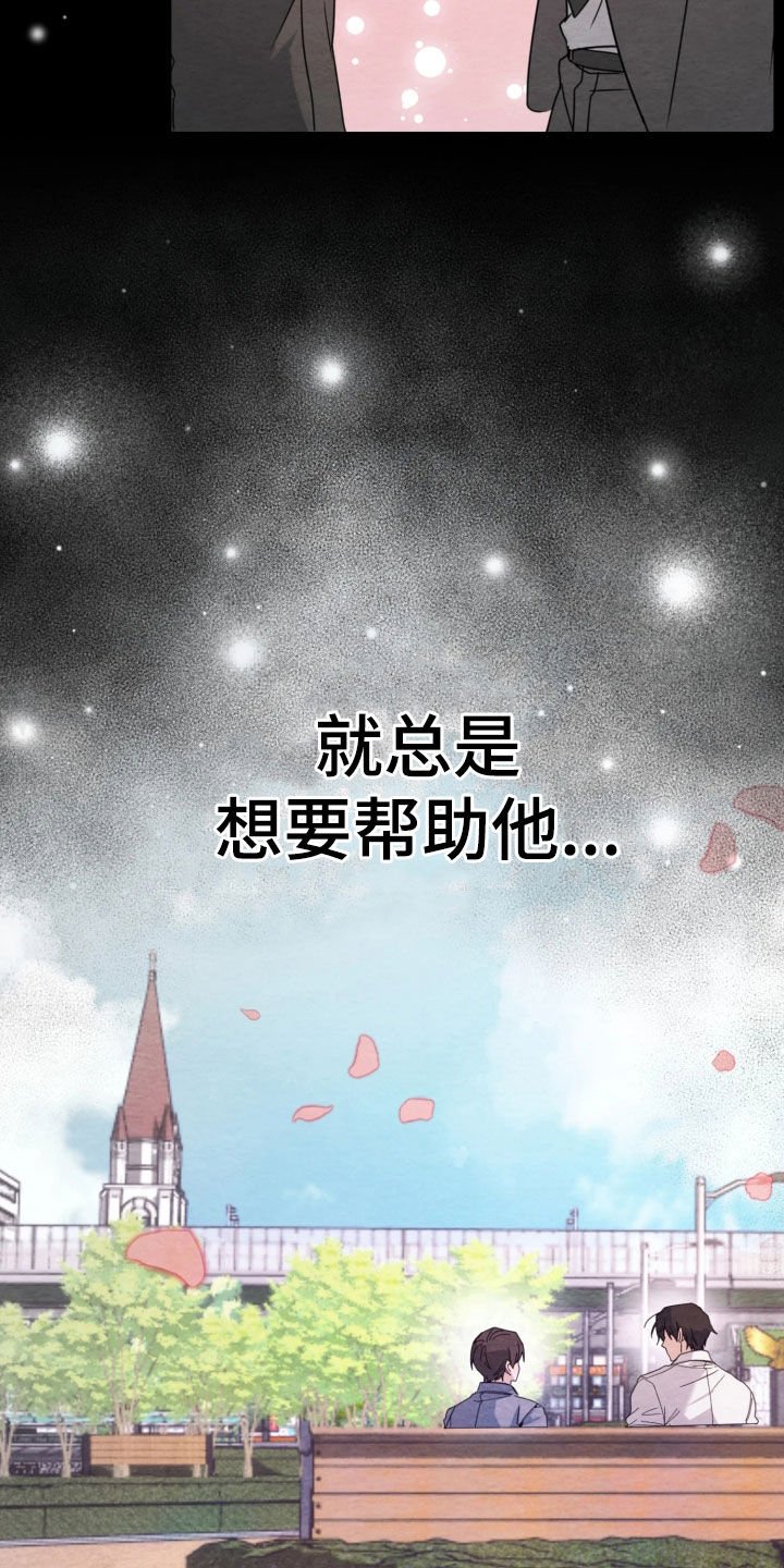飘渺的烟火漫画,第39章：只能保护3图