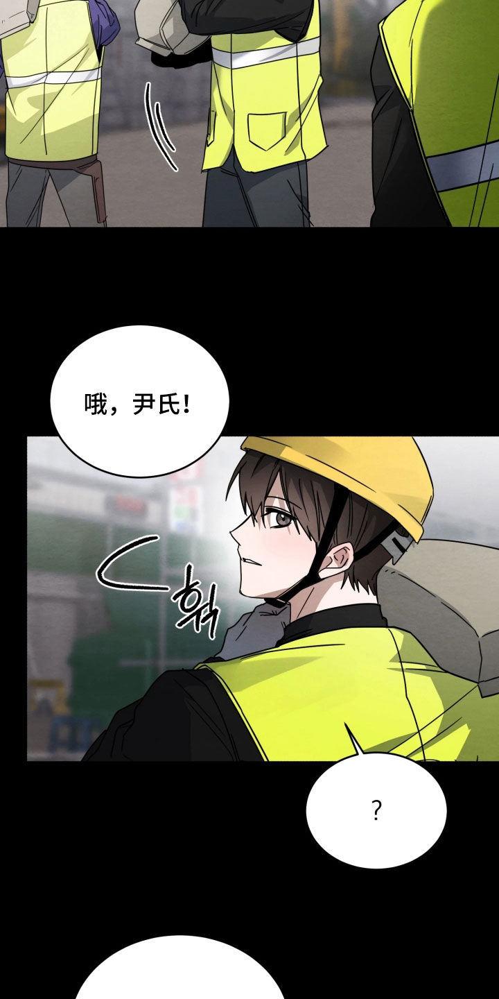 相对的烟火男主是谁漫画,第35章：预支工资4图
