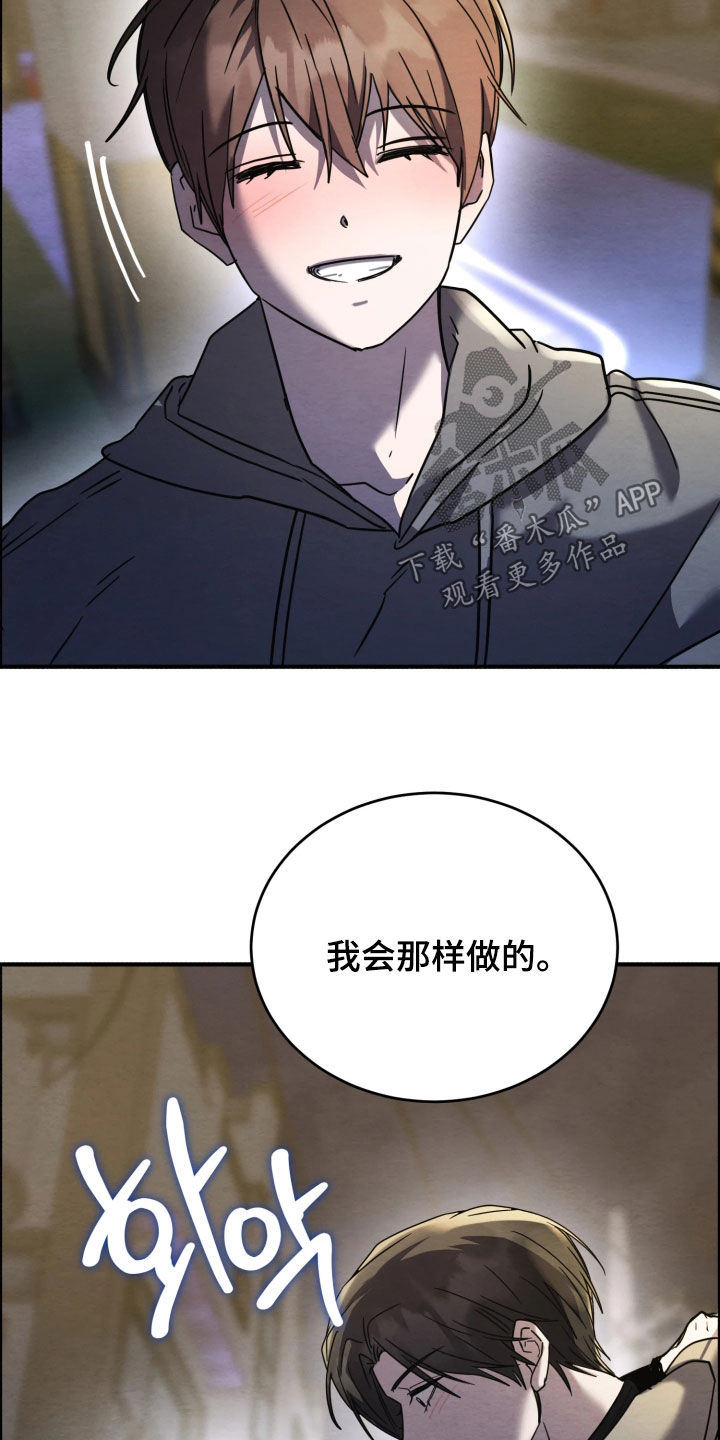 无味的烟火漫画,第33章：就一次4图