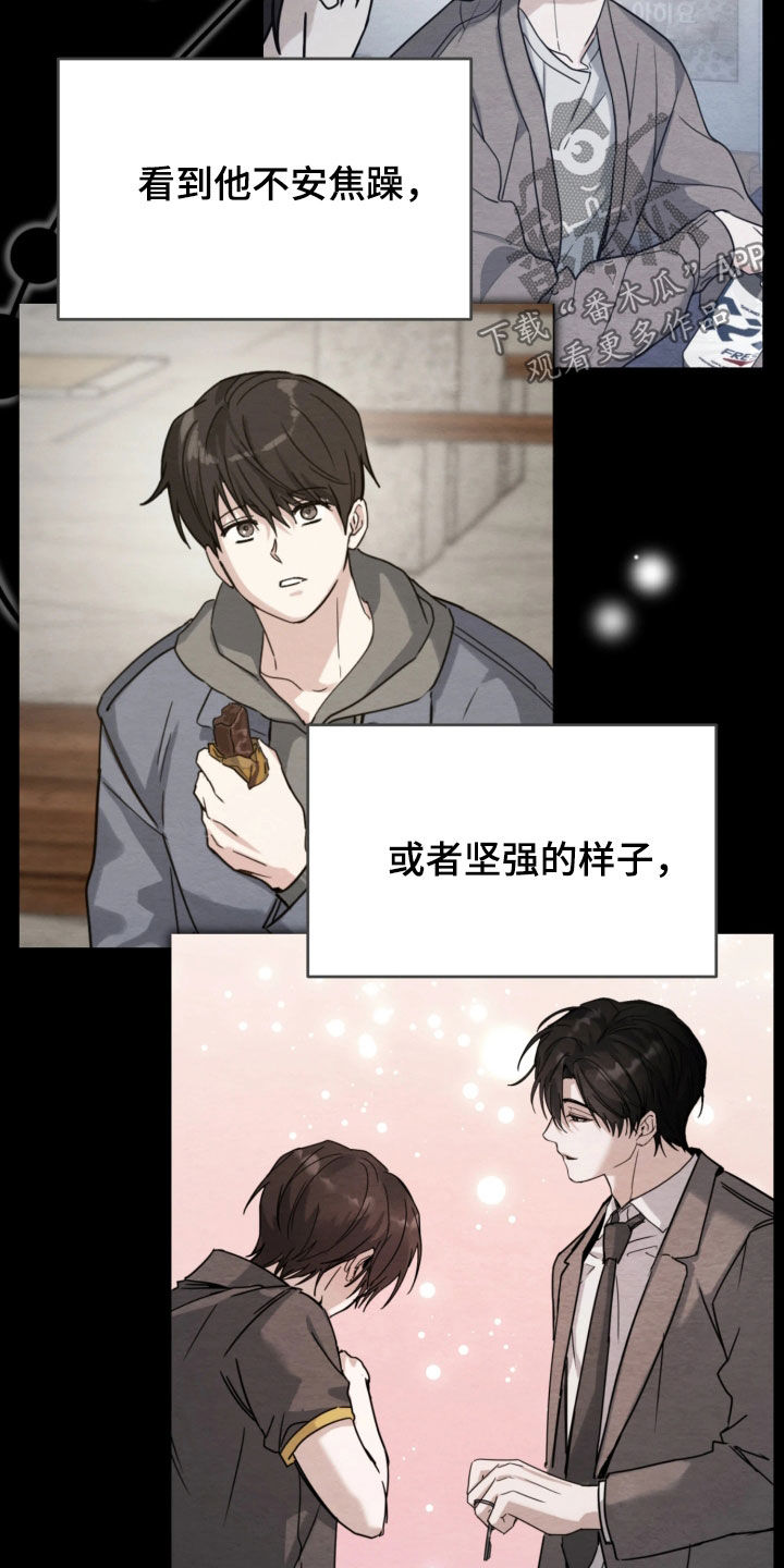 飘渺的烟火漫画,第39章：只能保护2图