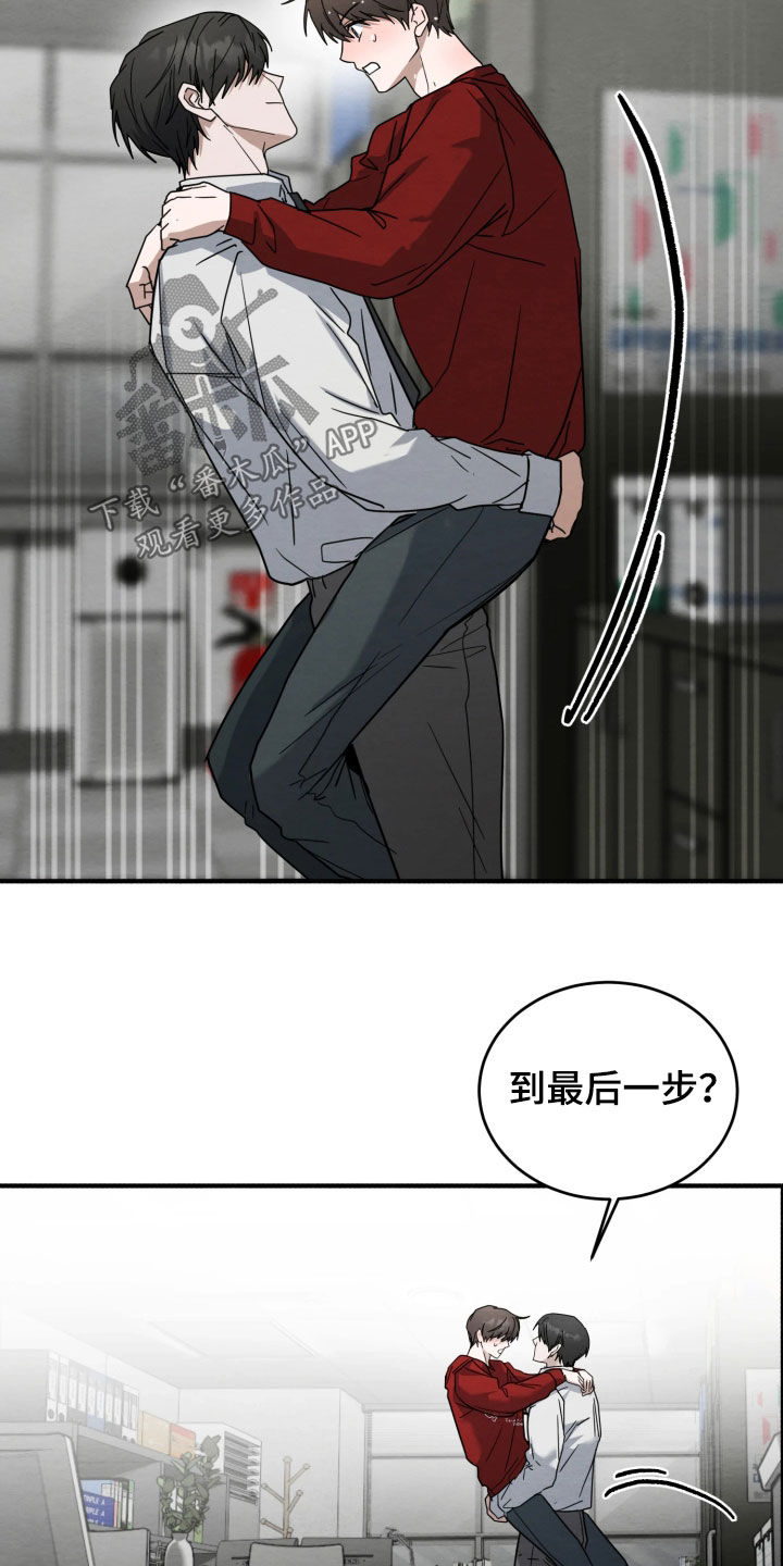 相对的近义词替换有哪些漫画,第40章：感觉好奇怪2图