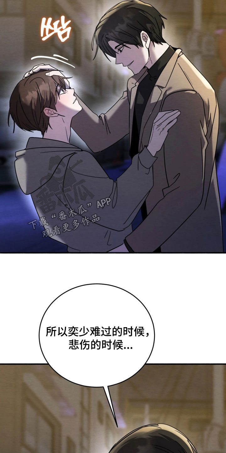 无味的烟火漫画,第33章：就一次1图