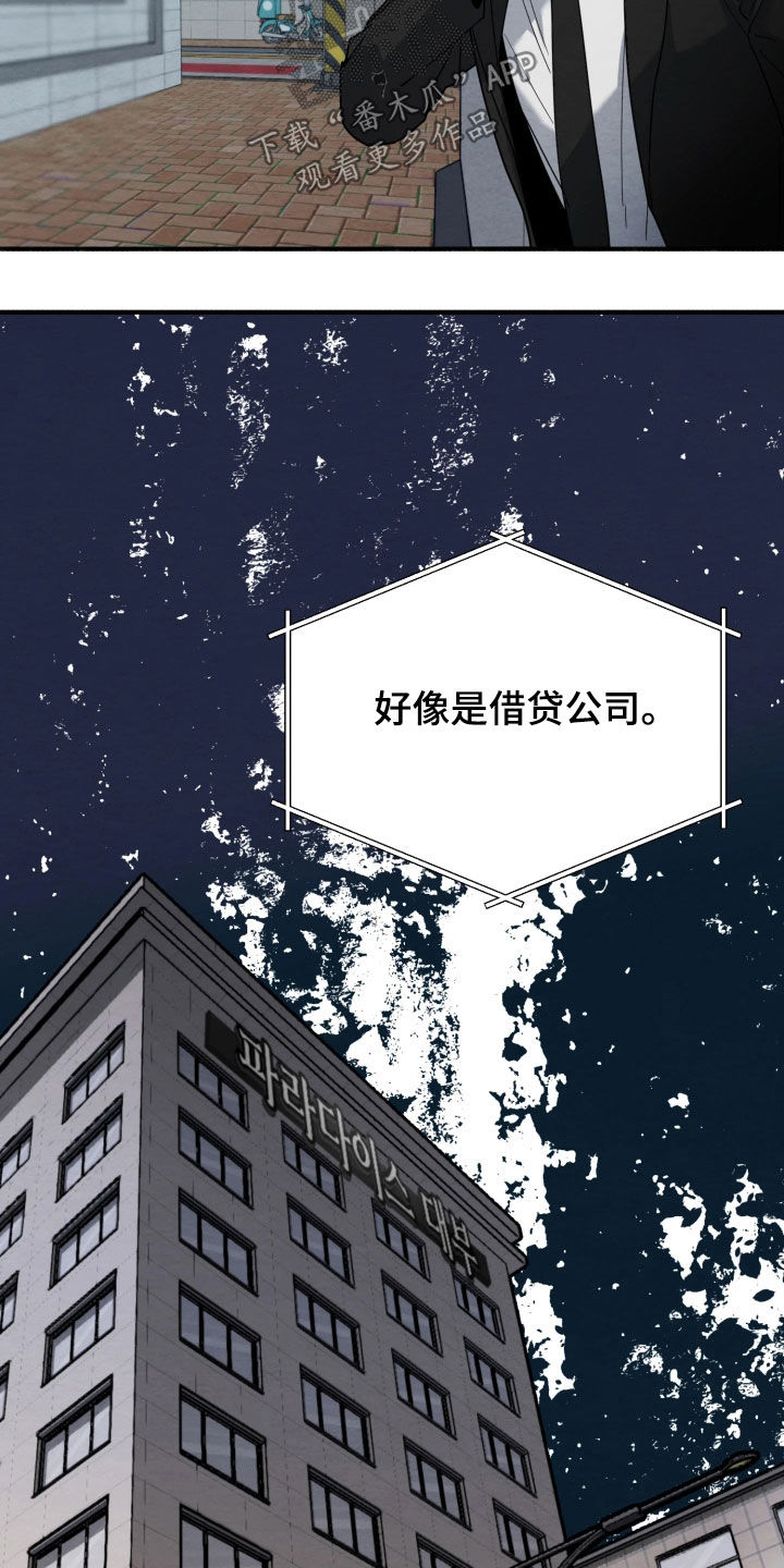 和烟火对应的词汇漫画,第39章：只能保护5图