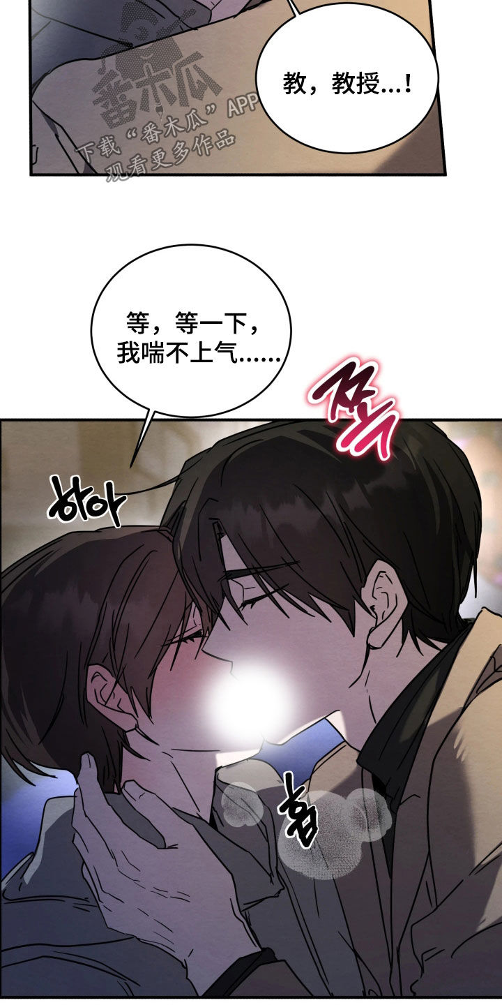 相对的反义词漫画,第33章：就一次5图