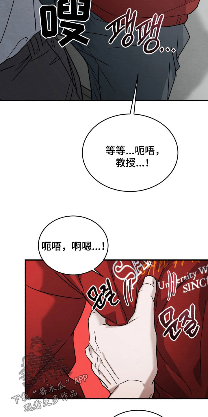 类似相对的烟火的韩漫推荐漫画,第40章：感觉好奇怪1图