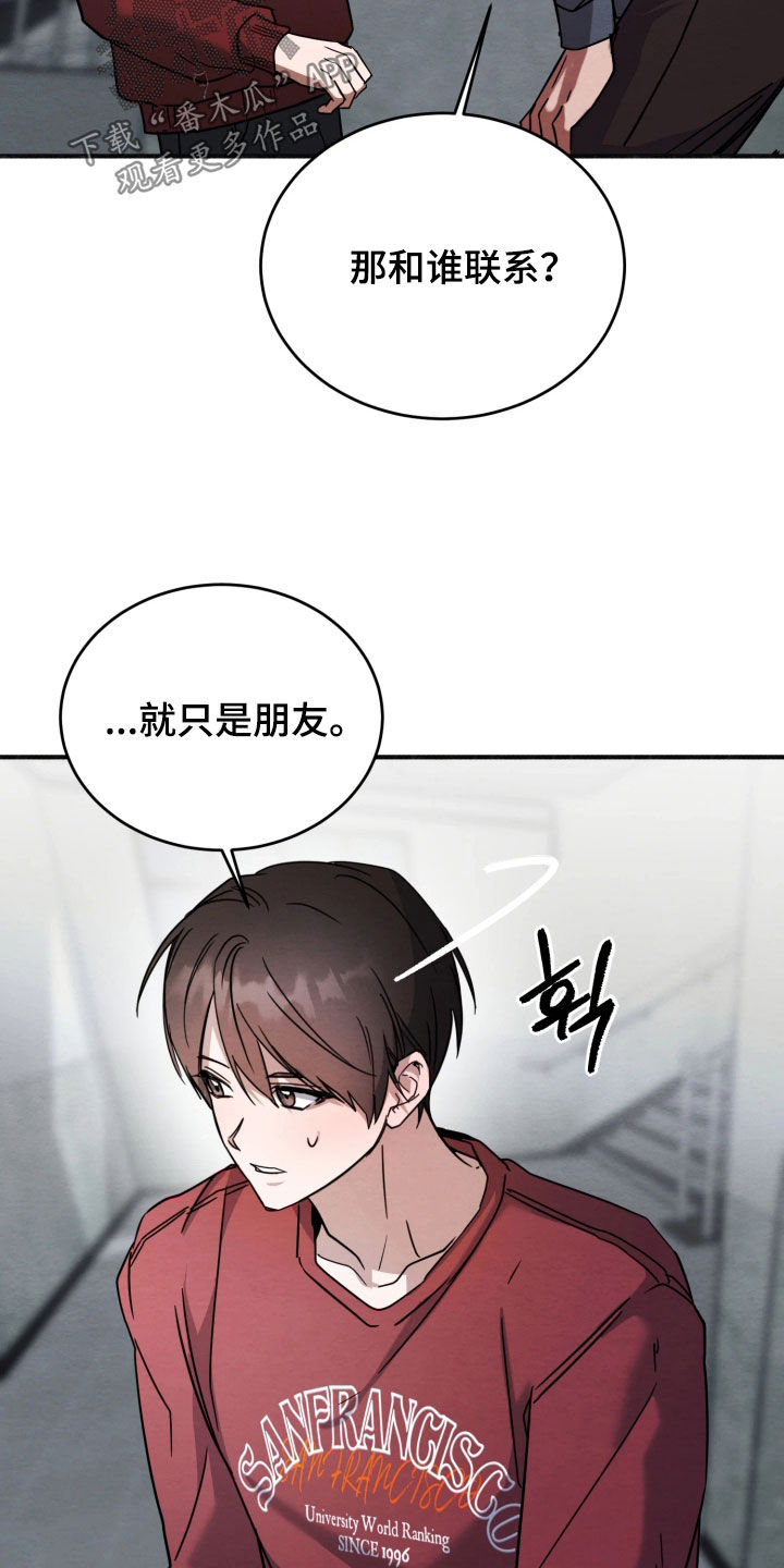 相对的烟火男主是谁漫画,第35章：预支工资5图