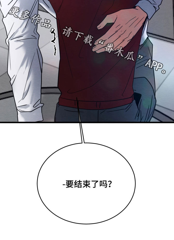 类似相对的烟火的韩漫推荐漫画,第40章：感觉好奇怪5图
