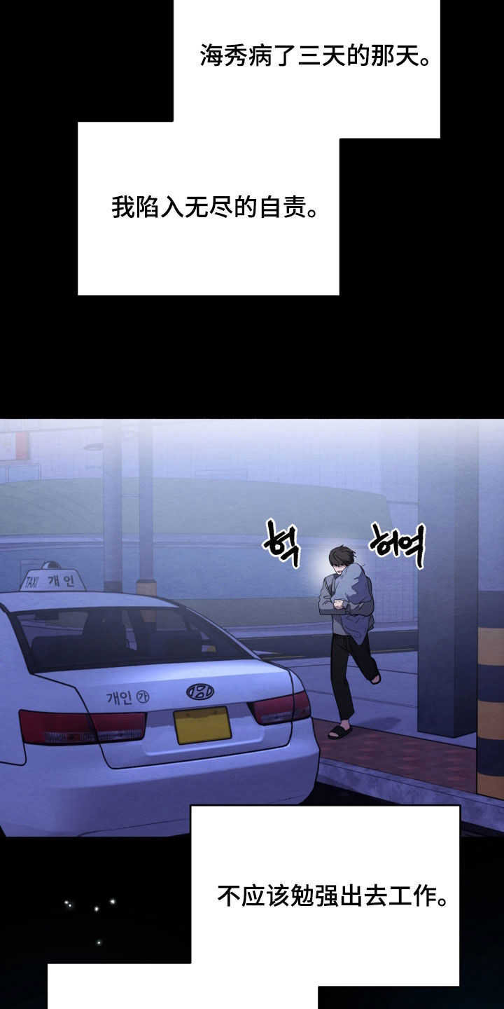 相对的烟火男主是谁漫画,第35章：预支工资1图