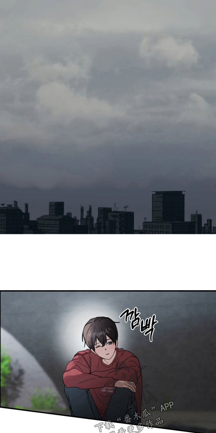 相对的烟火歌词漫画,第37章：下次吧5图