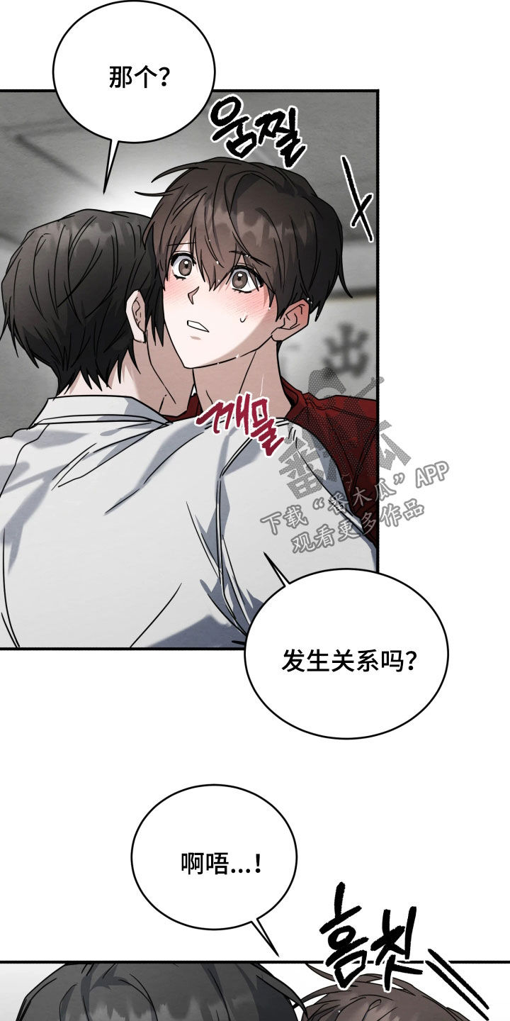 相对的近义词替换有哪些漫画,第40章：感觉好奇怪4图
