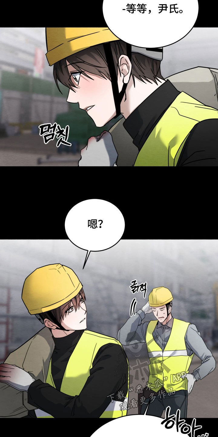相对的烟火男主是谁漫画,第36章：还钱的方法5图