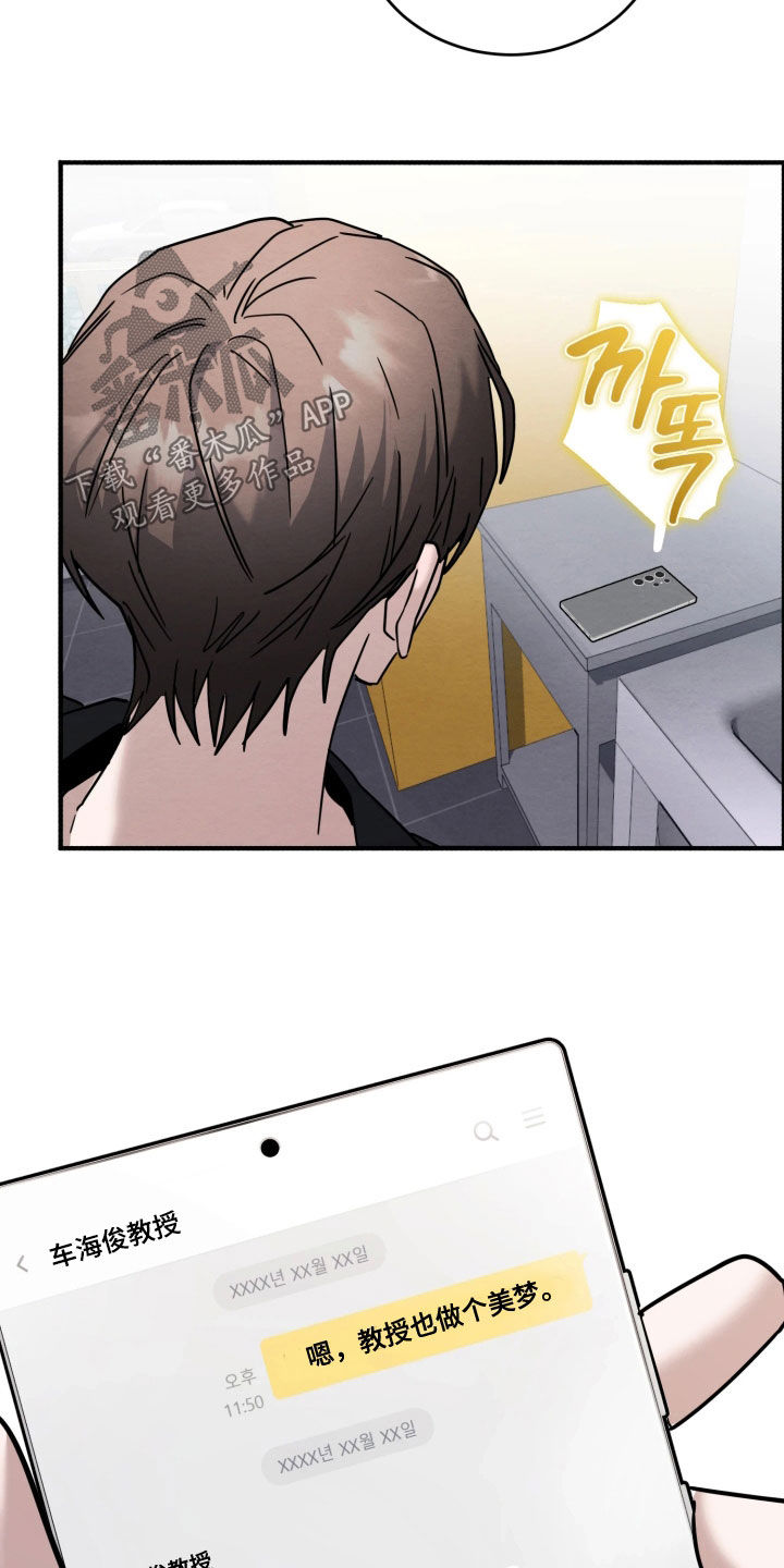 相对的烟火作者是谁漫画,第34章：真是怪事3图