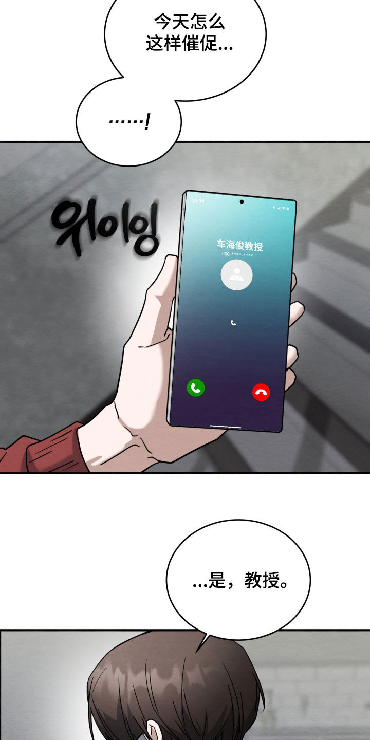 相对的烟火男主是谁漫画,第34章：真是怪事1图