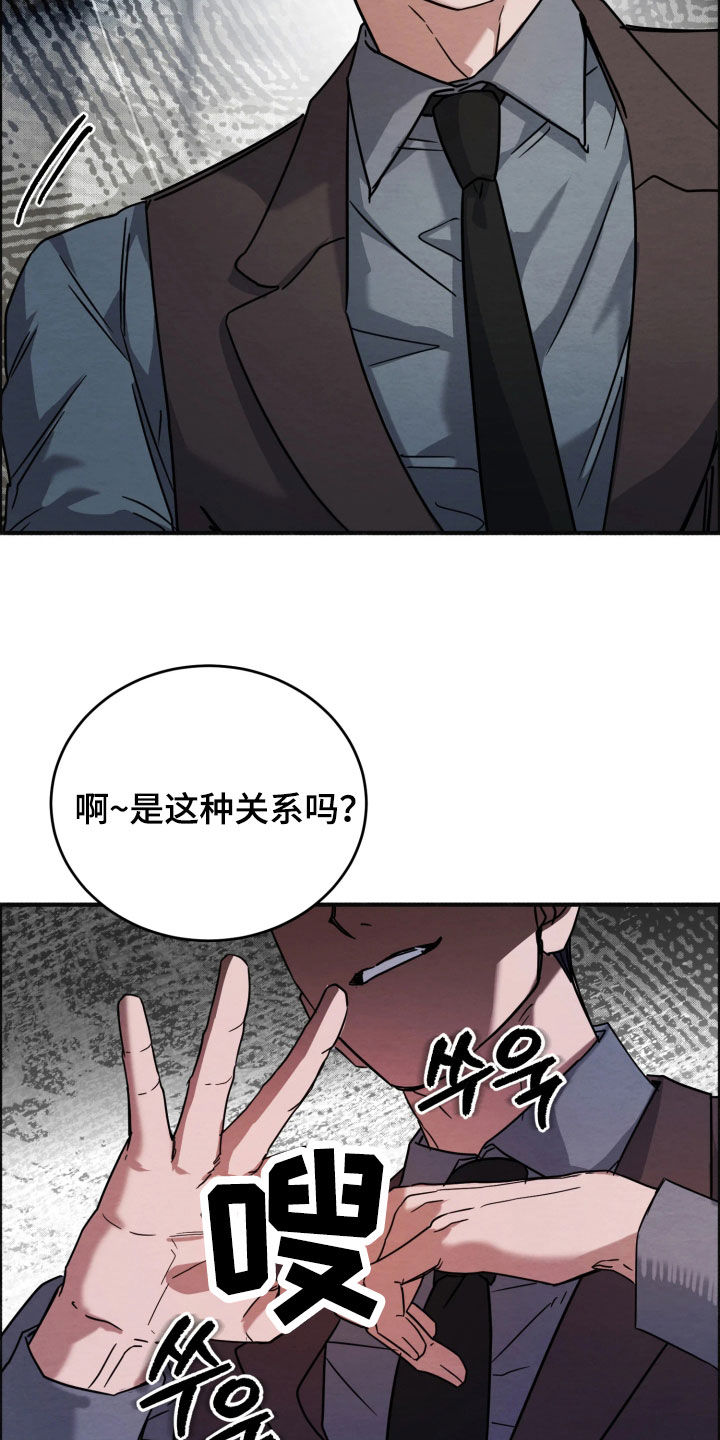 相对的烟火作者是谁漫画,第35章：预支工资3图