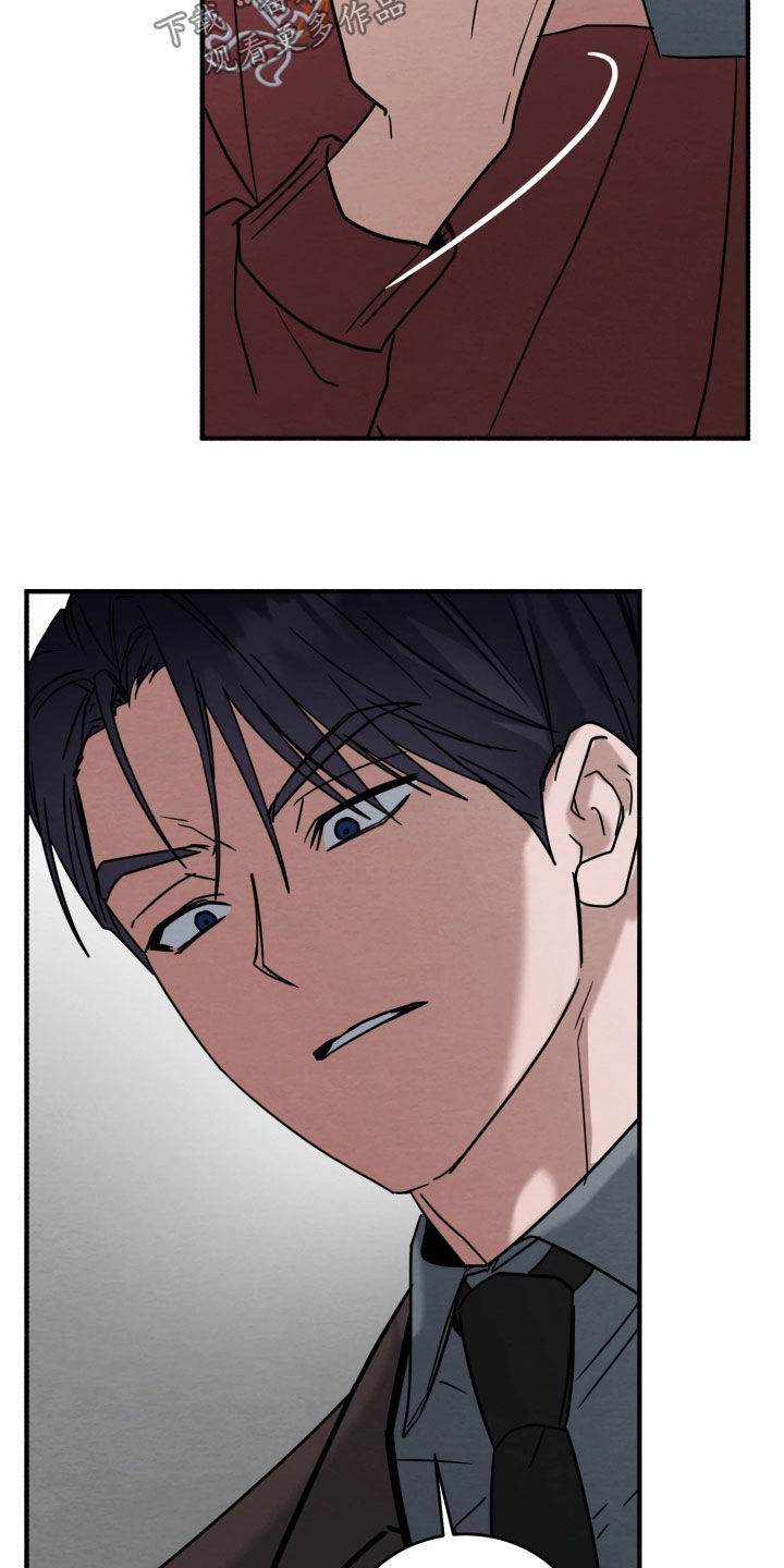 生动的烟火漫画,第37章：下次吧2图
