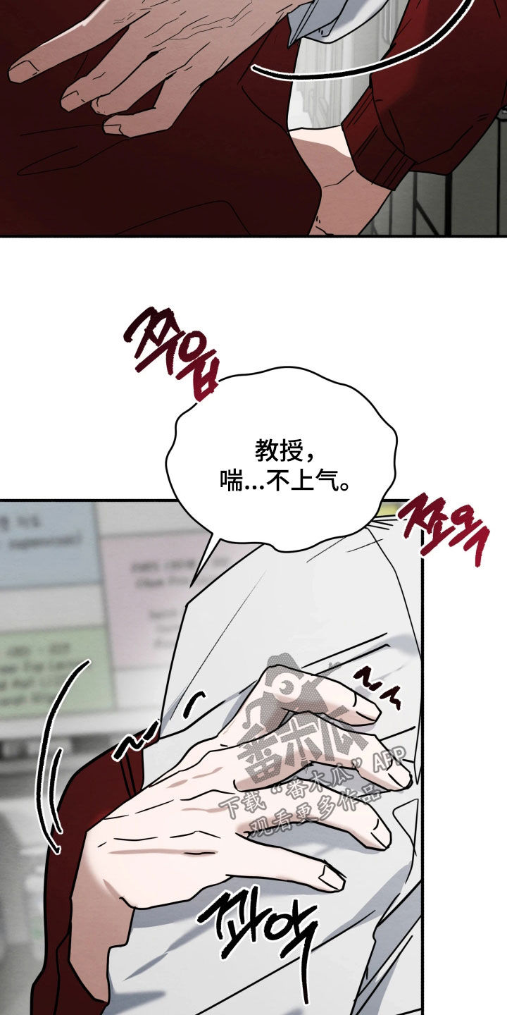 相对的近义词替换有哪些漫画,第40章：感觉好奇怪2图