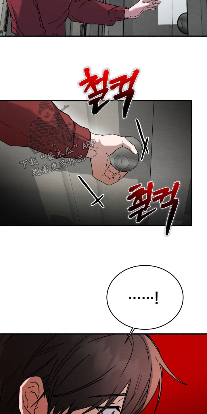 相对的烟火男主是谁漫画,第36章：还钱的方法1图