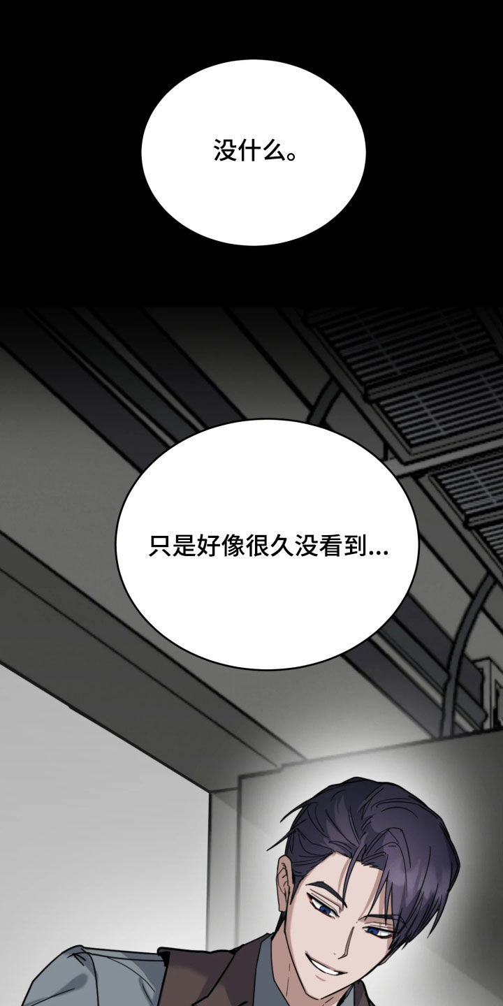 相对的烟火男主是谁漫画,第35章：预支工资1图