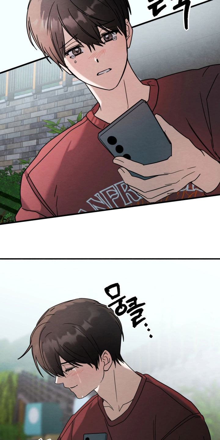 漫天的烟火漫画,第37章：下次吧4图