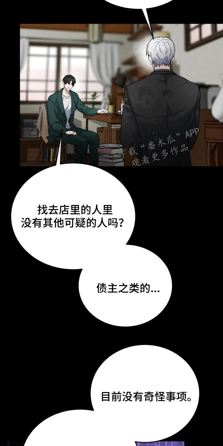 飘渺的烟火漫画,第39章：只能保护1图