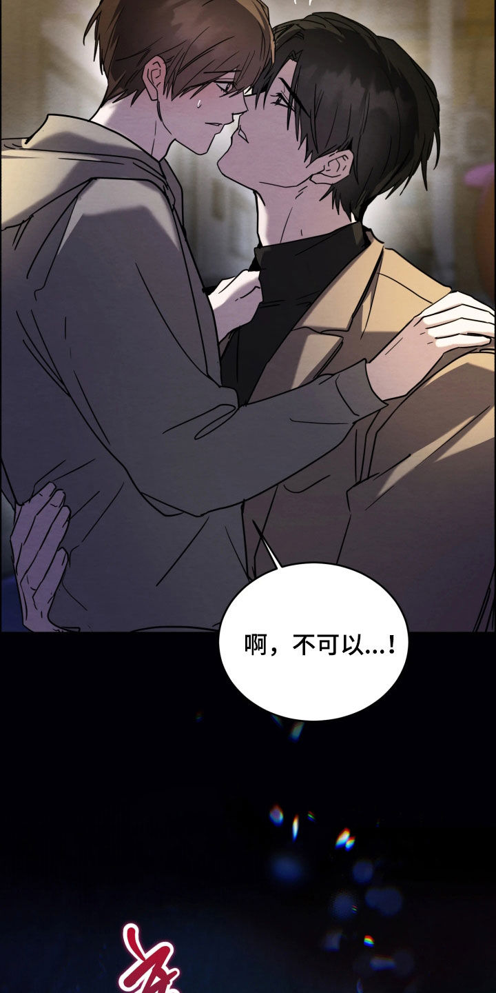 相对的反义词漫画,第33章：就一次3图